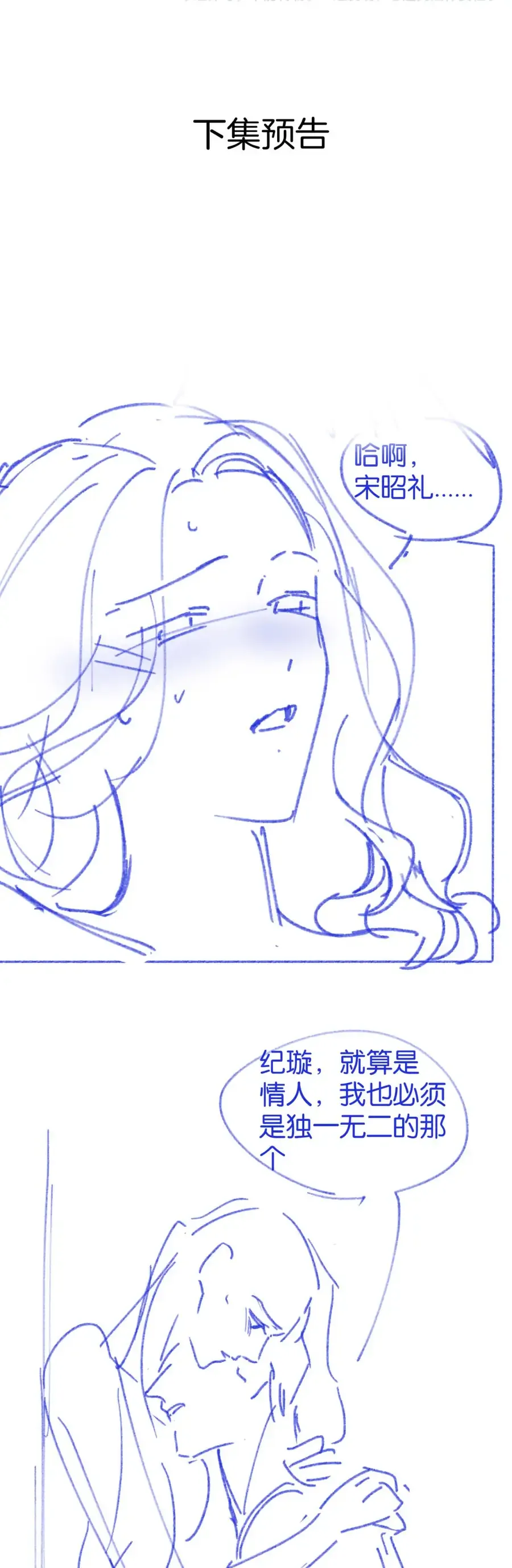 Đắm Say Chap 70 - Next Chap 71