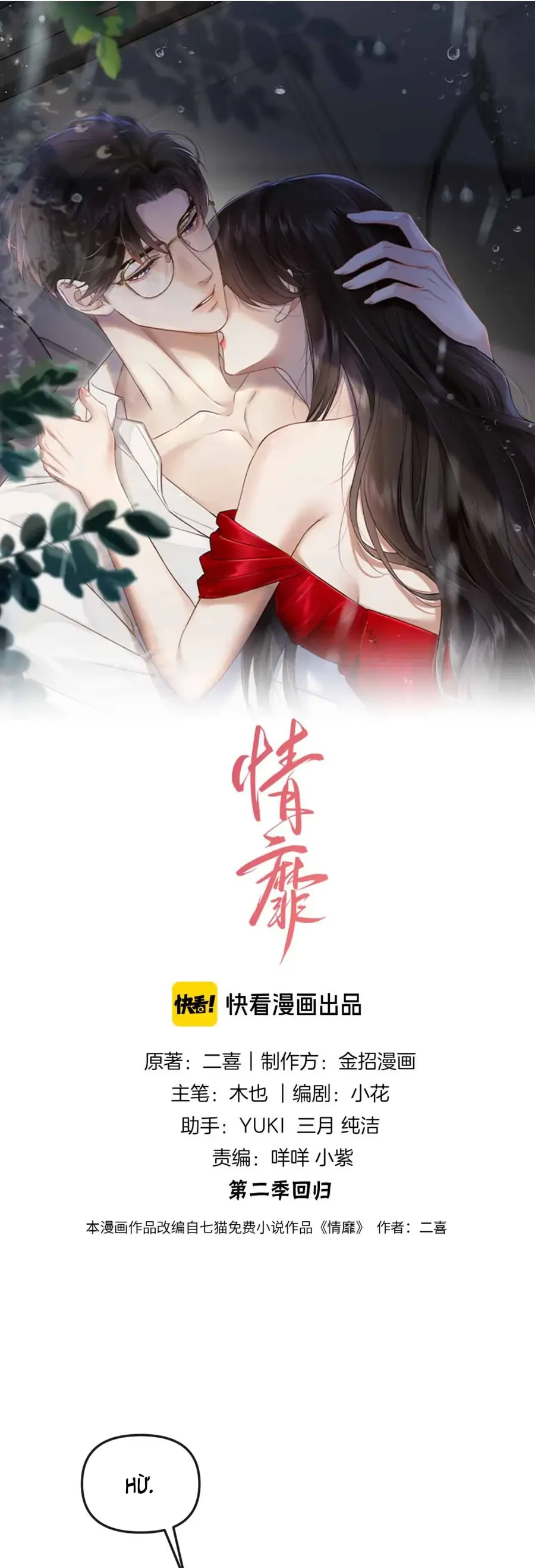 Đắm Say Chap 71 - Next Chap 72