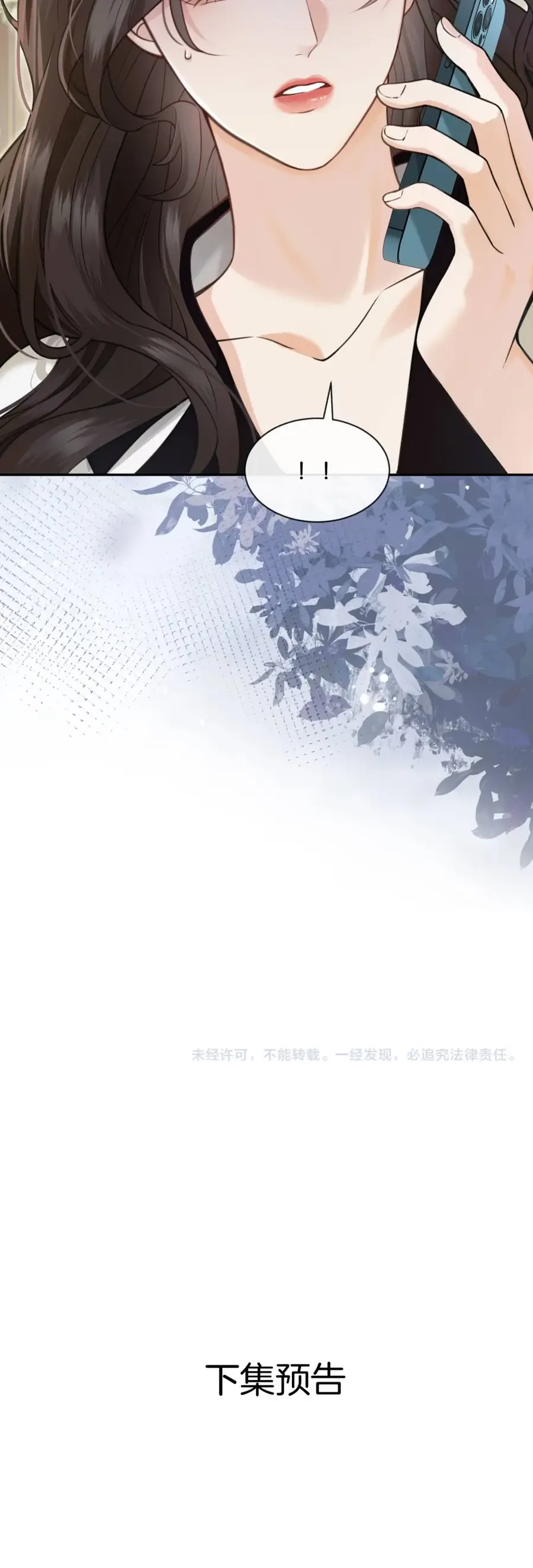 Đắm Say Chap 71 - Next Chap 72