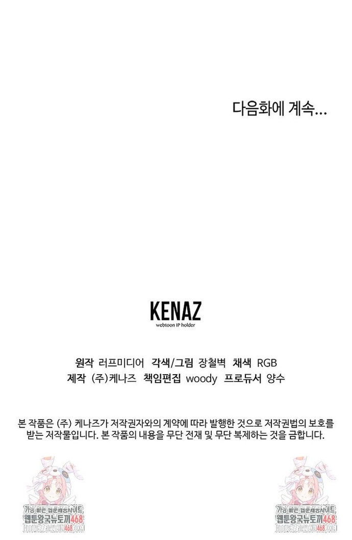 Đăng Nhập Murim Chap 226 - Next Chap 227