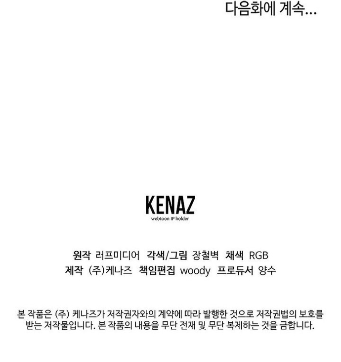 Đăng Nhập Murim Chap 227 - Next Chap 228