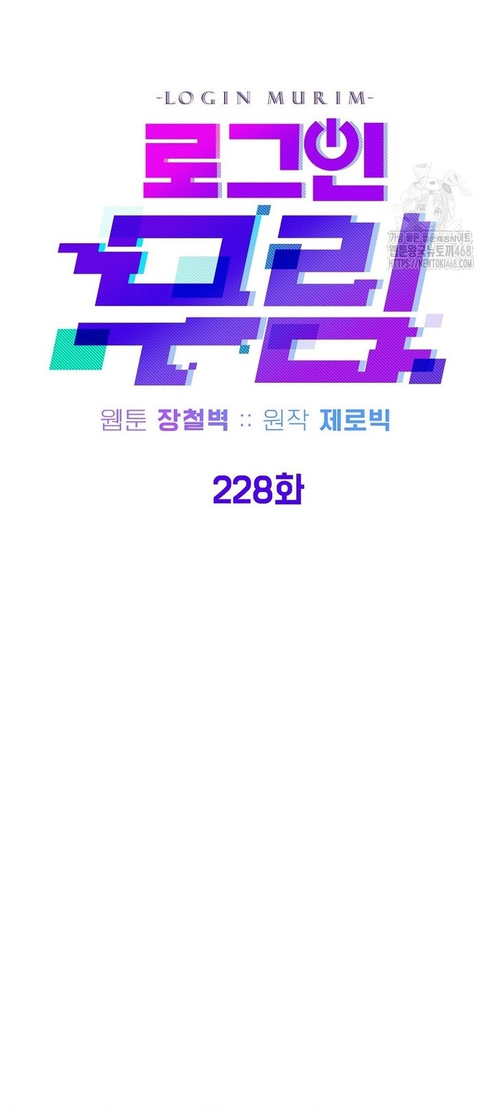 Đăng Nhập Murim Chap 228 - Next Chap 229