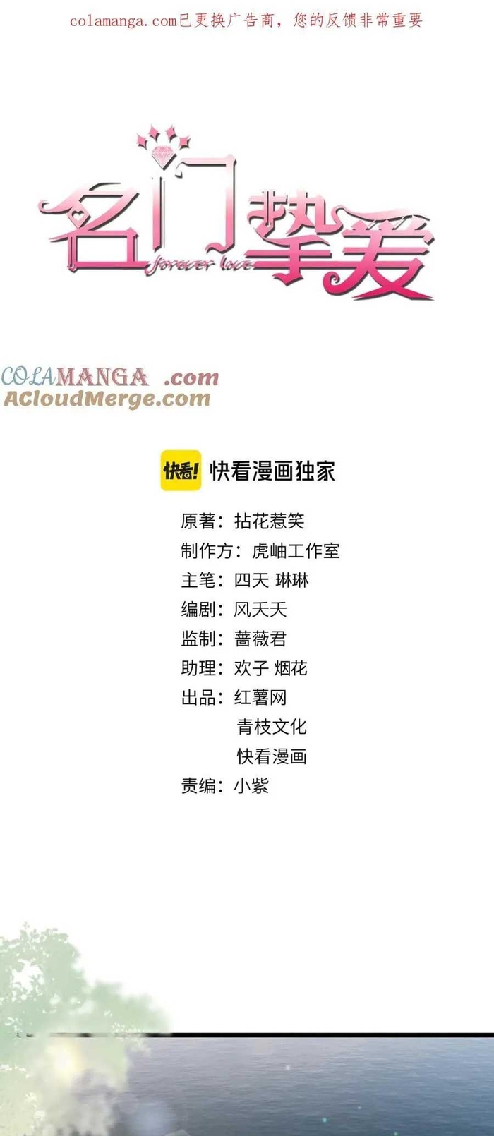 Danh Môn Chí Ái Chap 534 - Next Chap 535