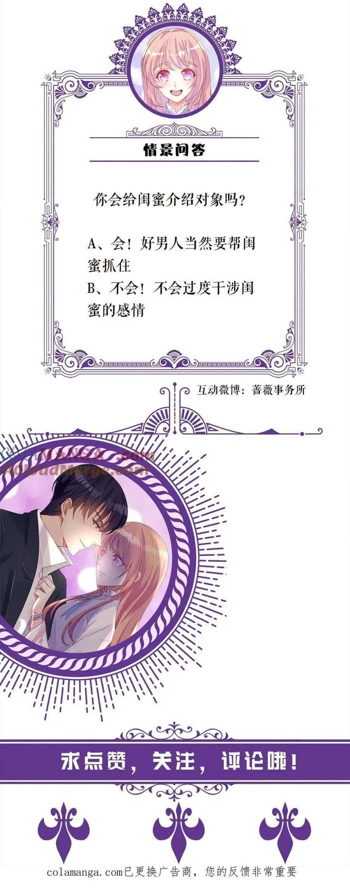 Danh Môn Chí Ái Chap 534 - Next Chap 535