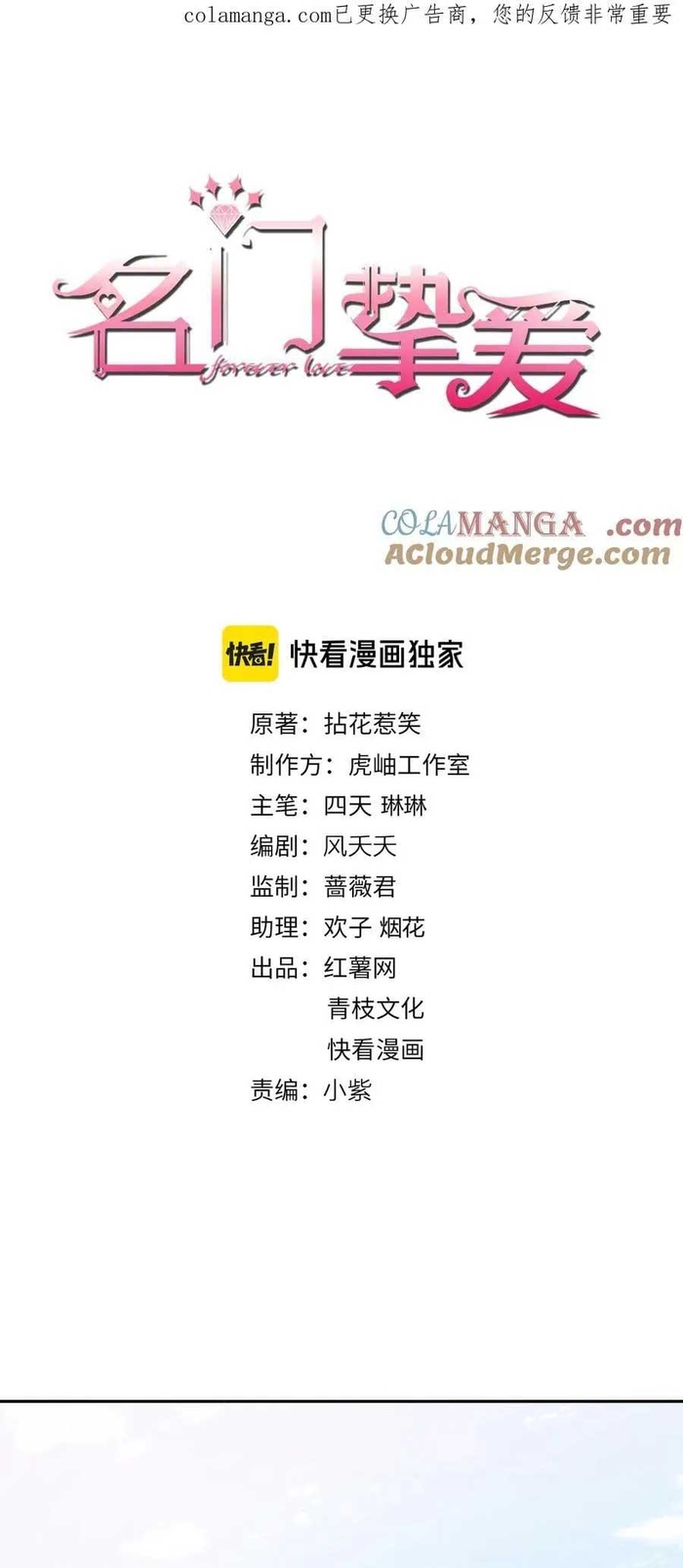 Danh Môn Chí Ái Chap 535 - Next Chap 536