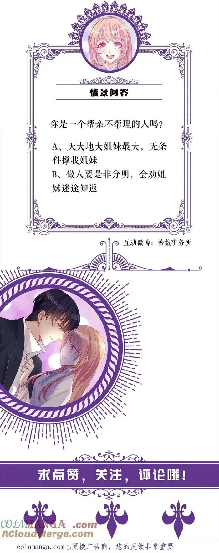 Danh Môn Chí Ái Chap 535 - Next Chap 536