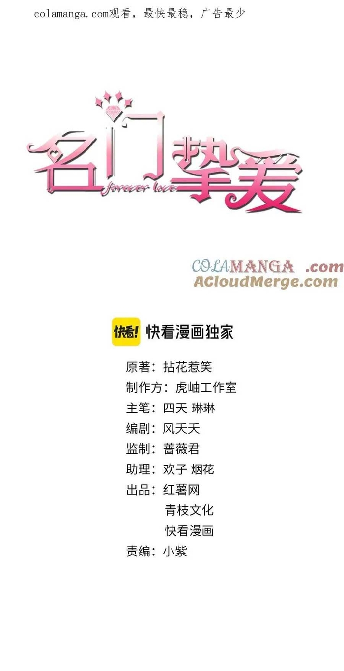 Danh Môn Chí Ái Chap 536 - Next Chap 537