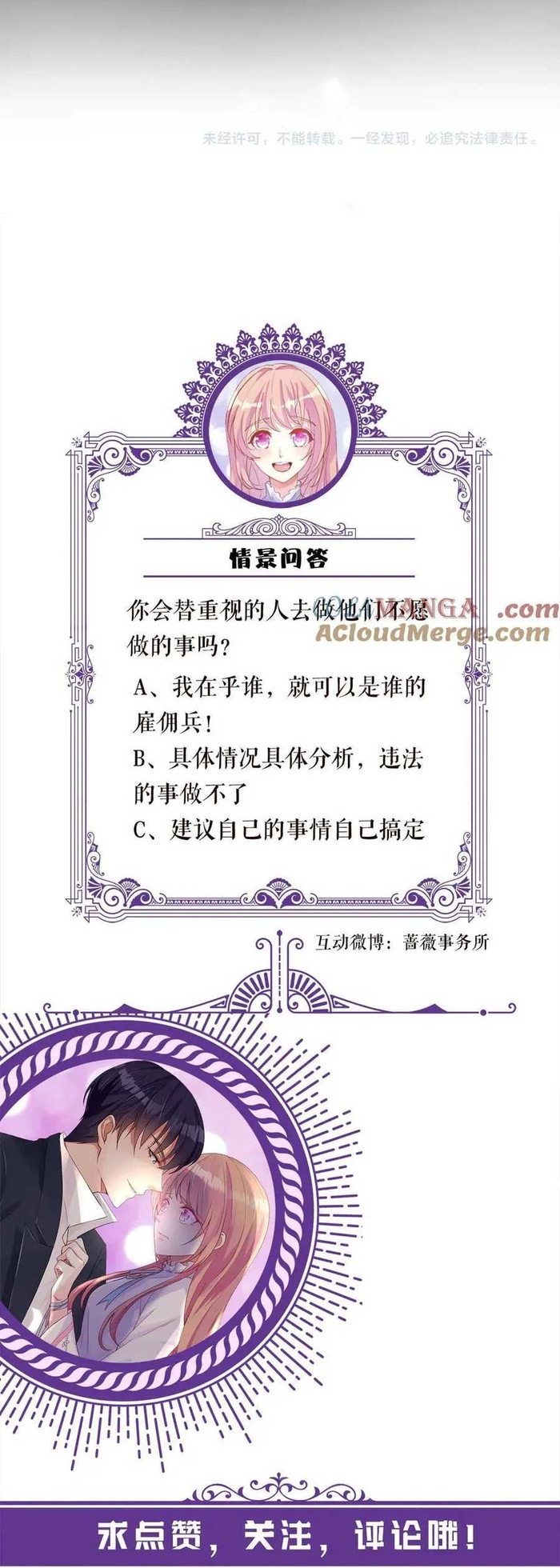 Danh Môn Chí Ái Chap 536 - Next Chap 537