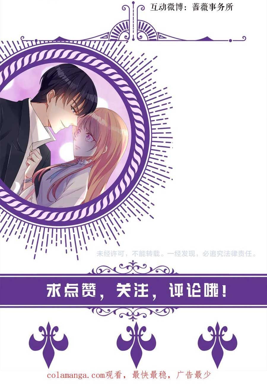 Danh Môn Chí Ái Chap 537 - Next Chap 538