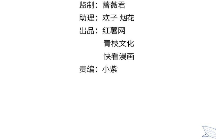 Danh Môn Chí Ái Chap 538 - Next Chap 539