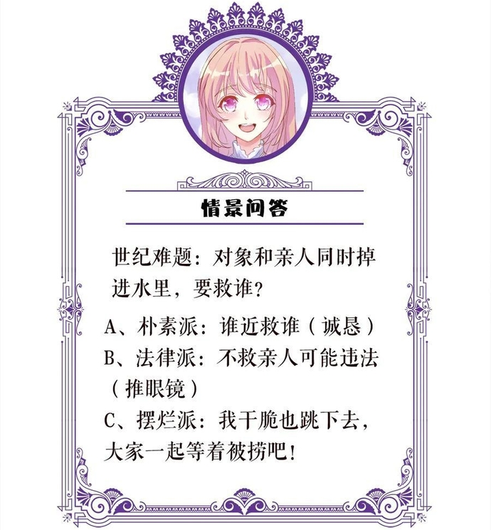 Danh Môn Chí Ái Chap 538 - Next Chap 539