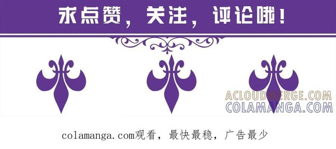 Danh Môn Chí Ái Chap 538 - Next Chap 539