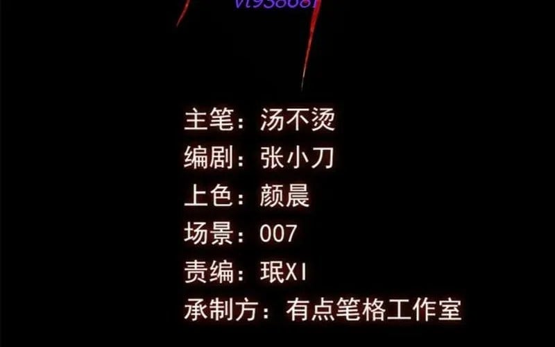 Đạo Quỷ Dị Tiên Chap 57 - Next Chap 58