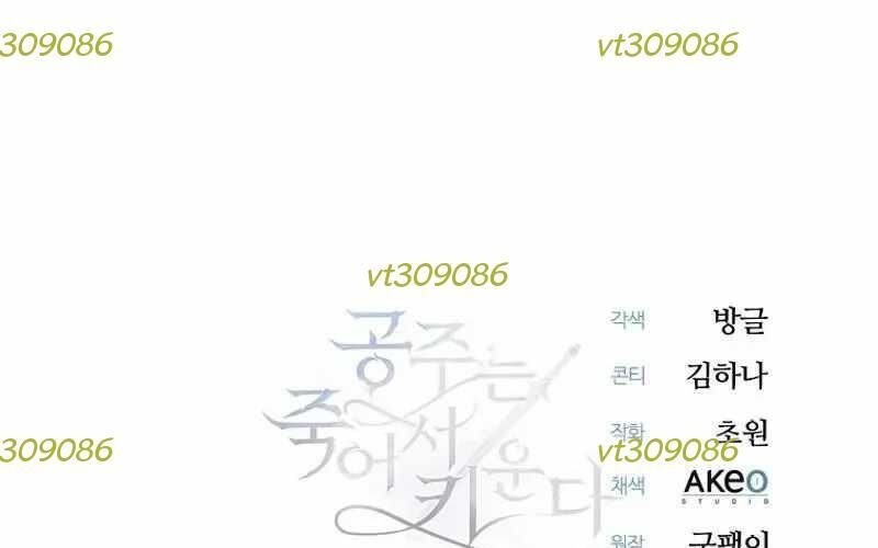 Đào Tạo Mấy Con Mắm Trong Tuyệt Vọng Chap 58 - Next Chap 59