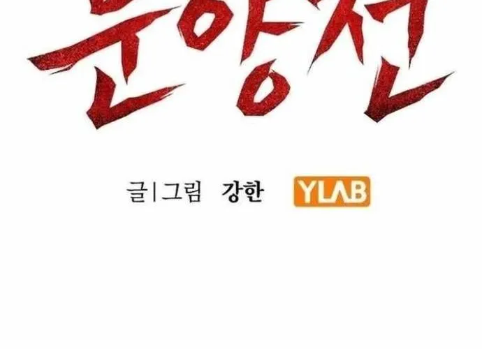 Dấu Ấn Tu La Chap 12 - Next Chap 13