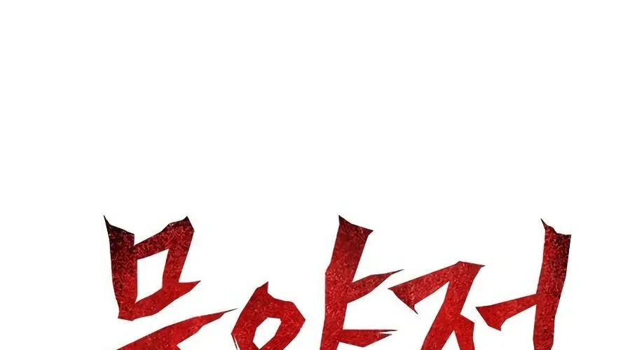 Dấu Ấn Tu La Chap 9 - Next Chap 10