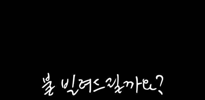 Để Em Cho Cô Mượn Chút Lửa Nhé? Chap 14 - Next Chap 15