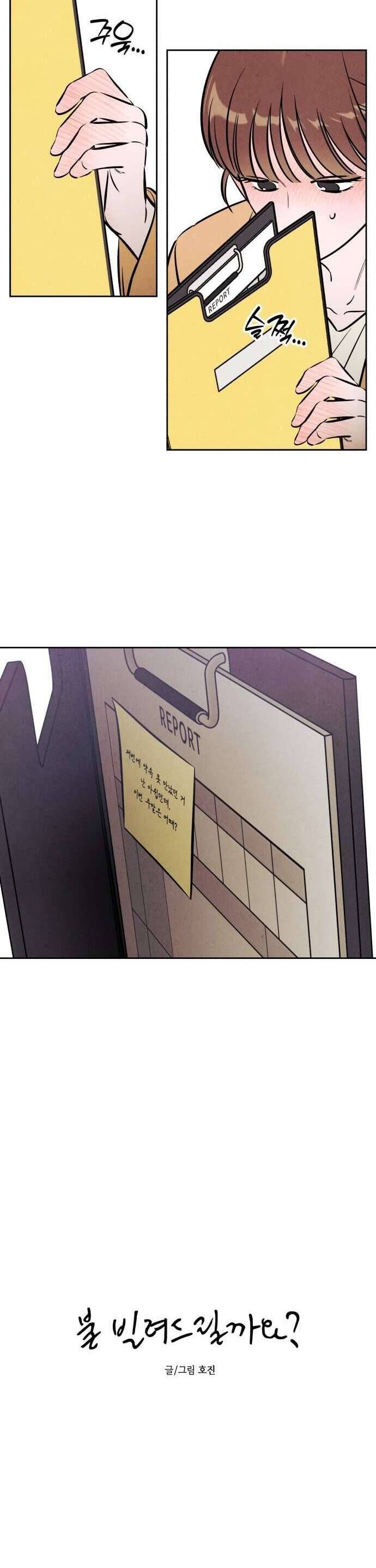 Để Em Cho Cô Mượn Chút Lửa Nhé? Chap 49 - Next Chap 50