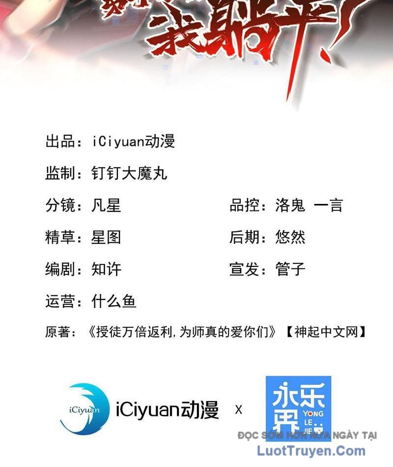 Đệ Tử Tu Luyện Còn Ta Thì Lười Biếng Chap 221 - Next Chap 222