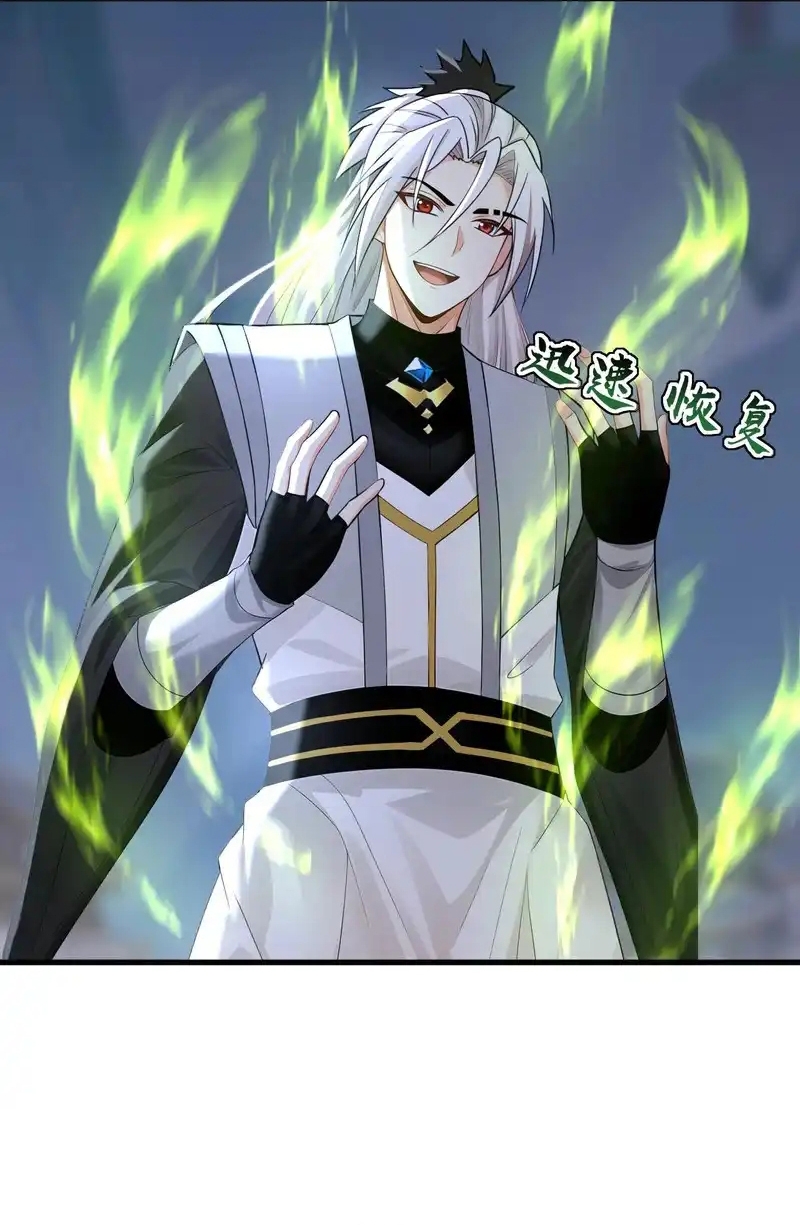 Đệ Tử Tu Luyện Còn Ta Thì Lười Biếng Chap 234 - Next Chap 235