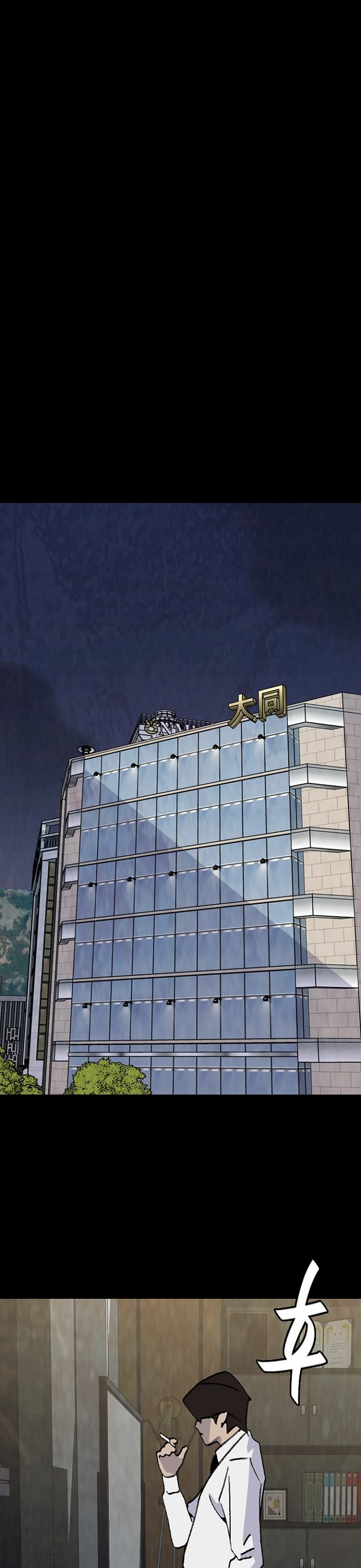 Đế Vương Chap 133 - Next Chap 134