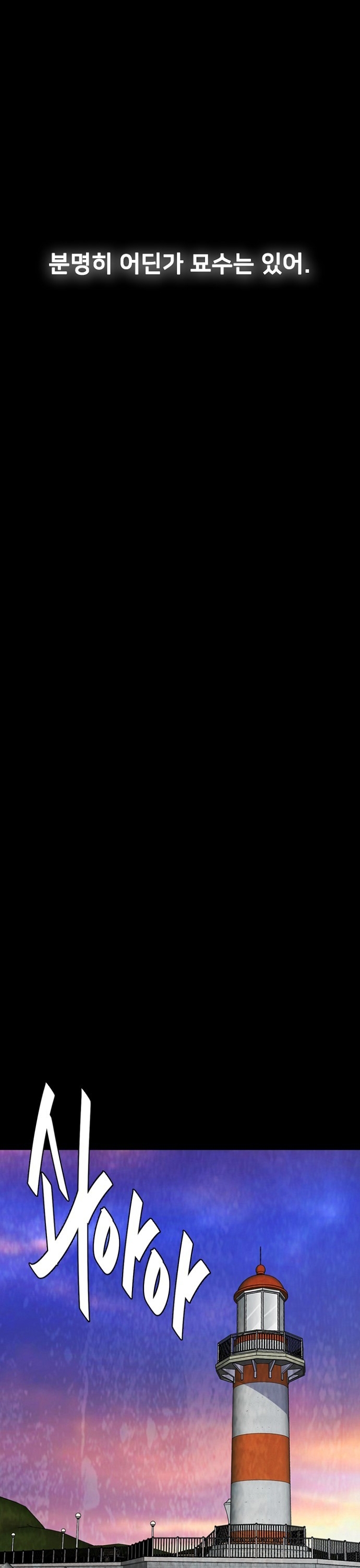 Đế Vương Chap 133 - Next Chap 134