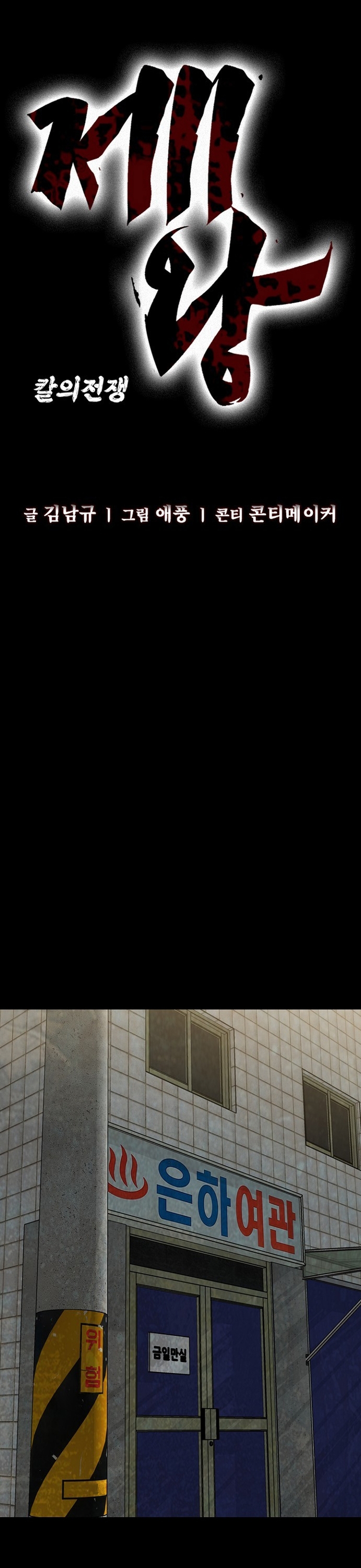 Đế Vương Chap 134 - Next Chap 135