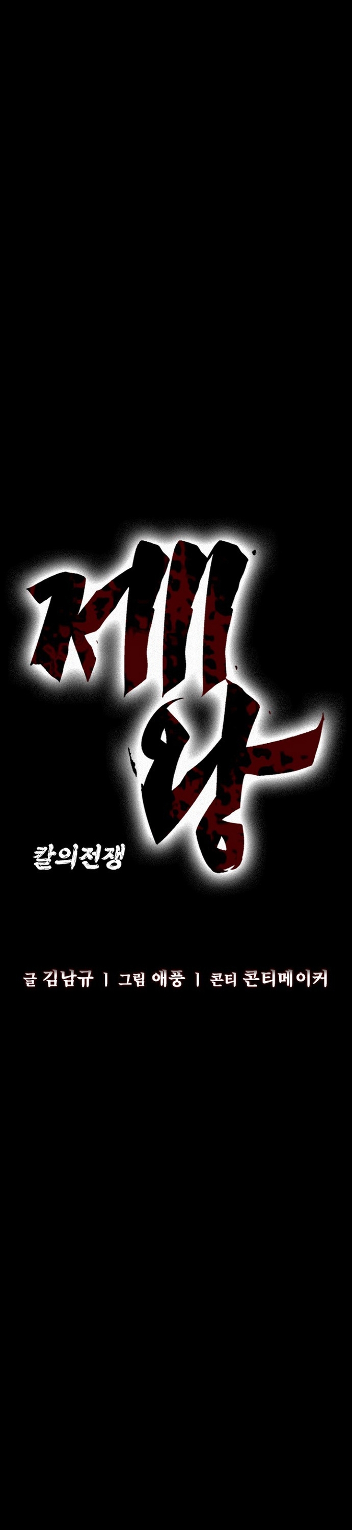 Đế Vương Chap 135 - Next Chap 136