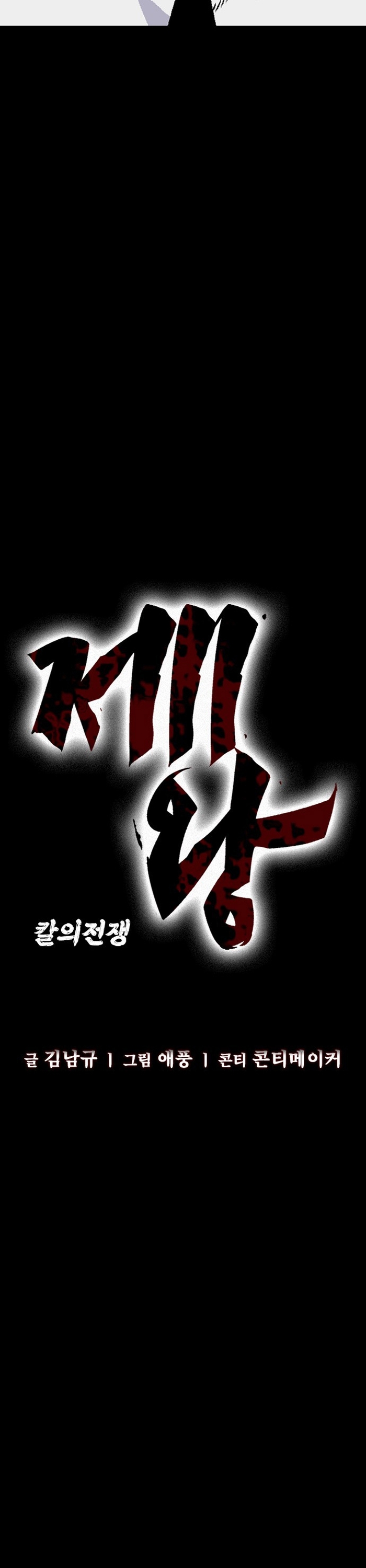 Đế Vương Chap 139 - Next Chap 140