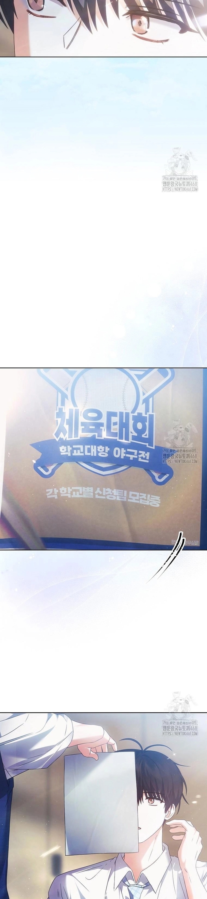 Debut Or Die Chap 71 - Next Chap 72