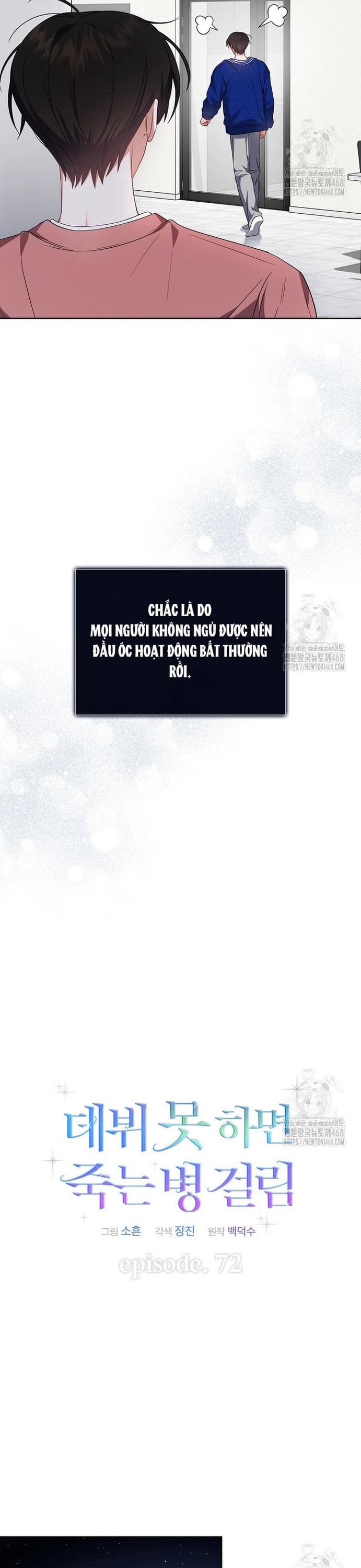 Debut Or Die Chap 72 - Next Chap 73