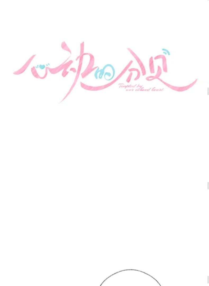 Decibel Nhịp Tim Chap 5 - Next Chap 6