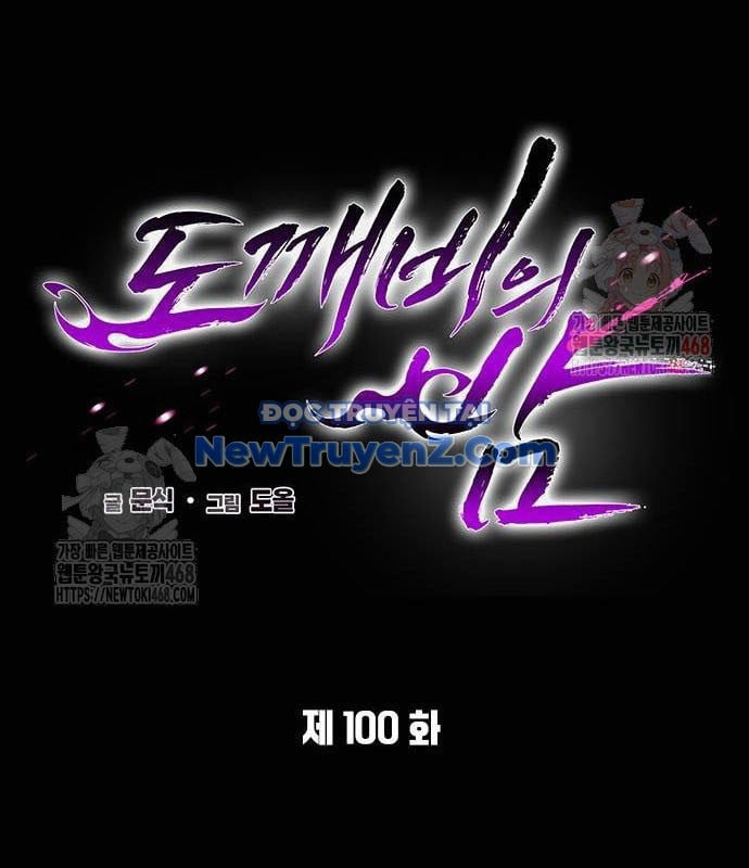 Đêm Của Yêu Tinh Chap 100 - Next Chap 101