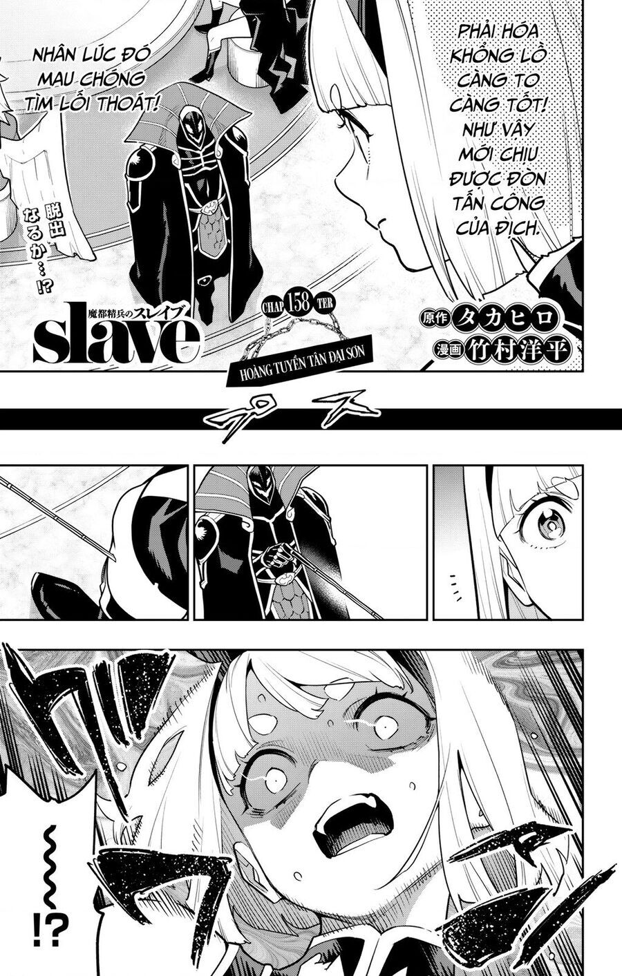 Demon Slave Chap 158 - Next Chap 159