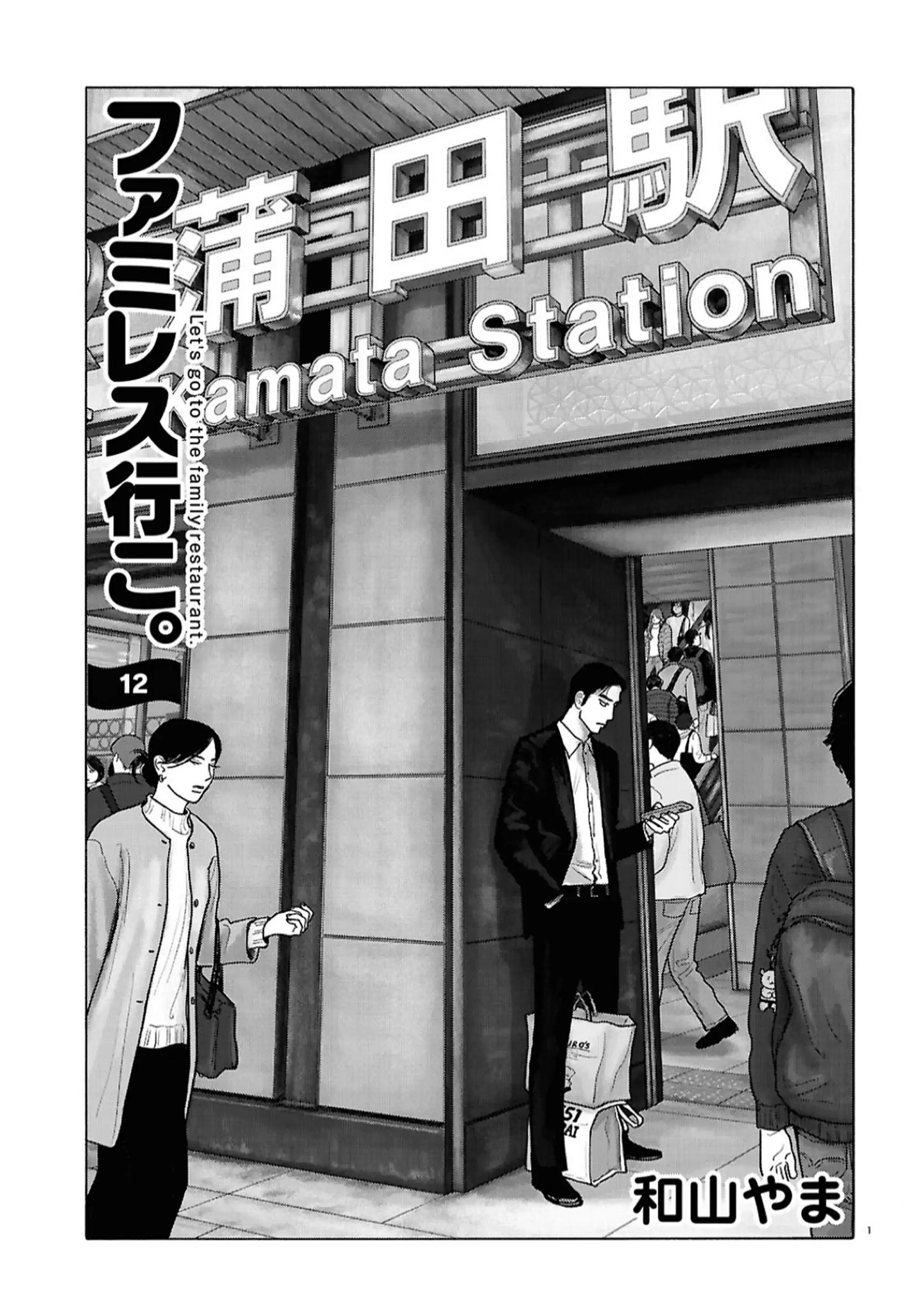 Đi Ăn Nhà Hàng Gia Đình Đi! Chap 12 - Next Chap 13