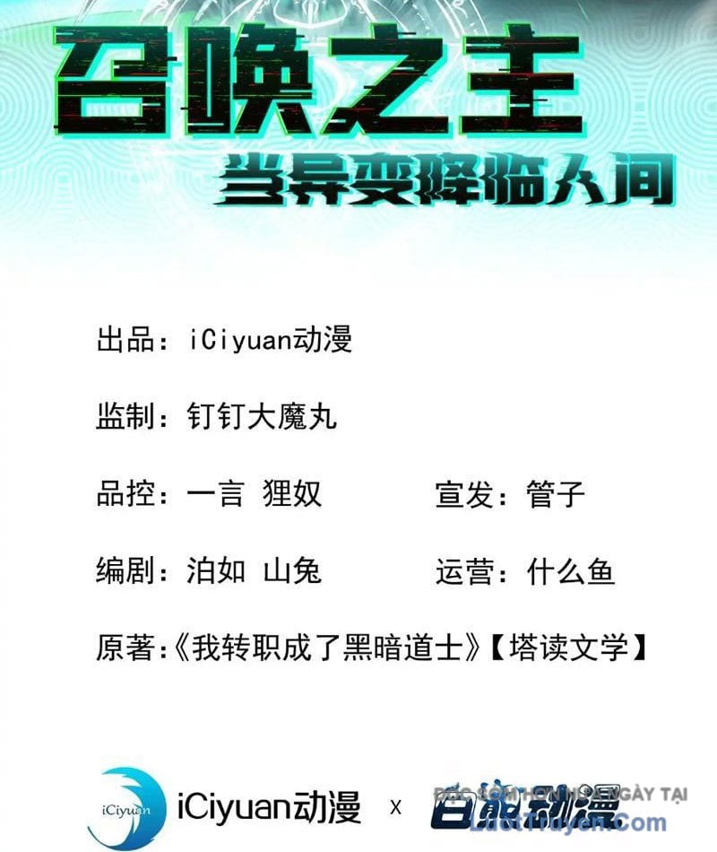 Dị Biến Giáng Lâm Nhân Gian: Triệu Hoán Chi Chủ! Chap 49 - Next Chap 50