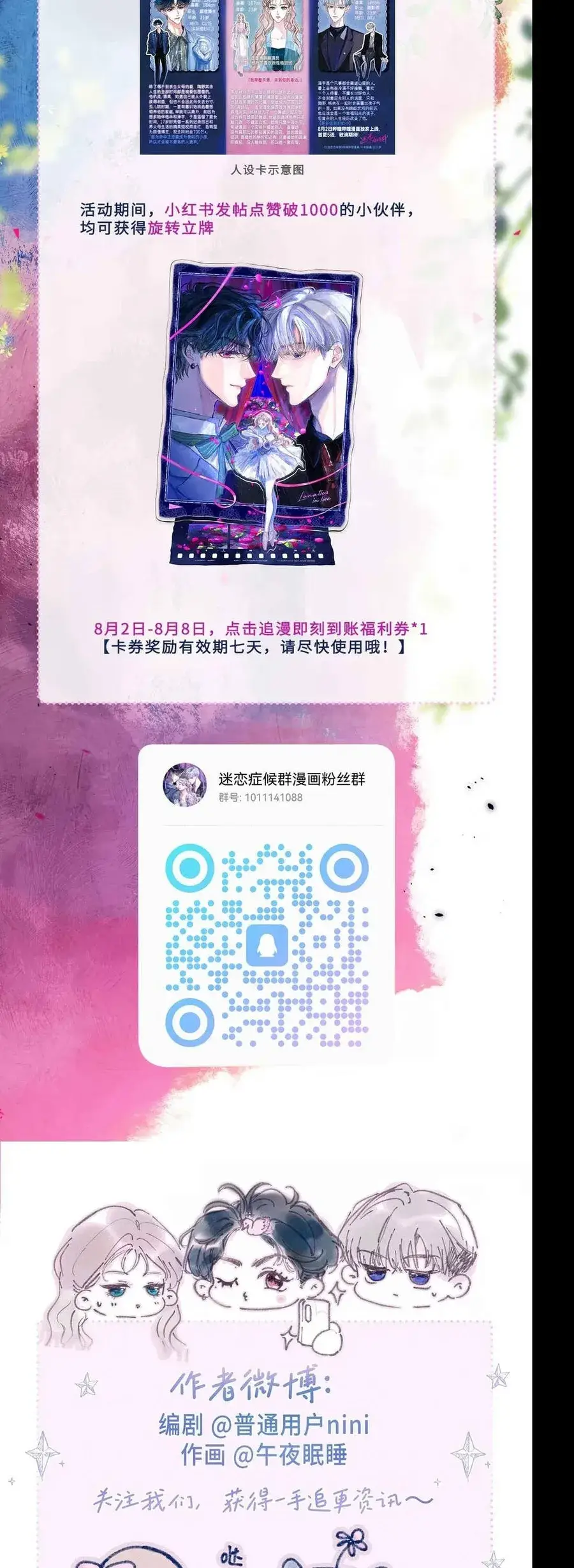 Di Chứng Căn Bệnh Yêu Chap 2 - Next Chap 3