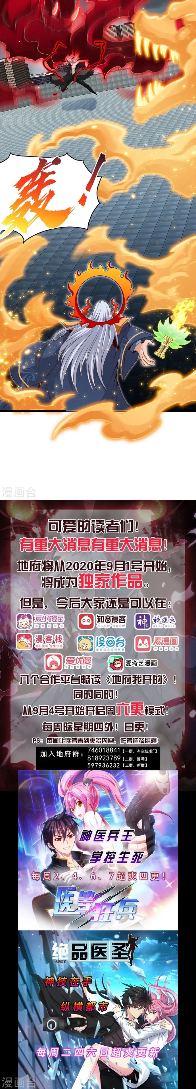 Địa Ngục Này Ta Mở Ra Đấy Chap 510 - Next Chap 511