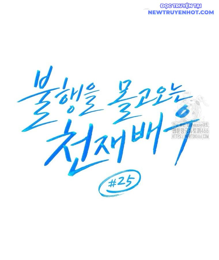 Diễn Viên Thiên Tài Mang Lại Bất Hạnh Chap 25 - Next Chap 26