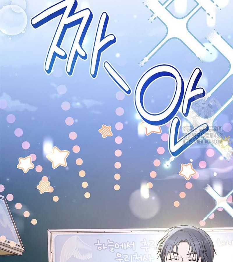 Diễn Viên Thiên Tài Mang Lại Bất Hạnh Chap 33 - Next Chap 34