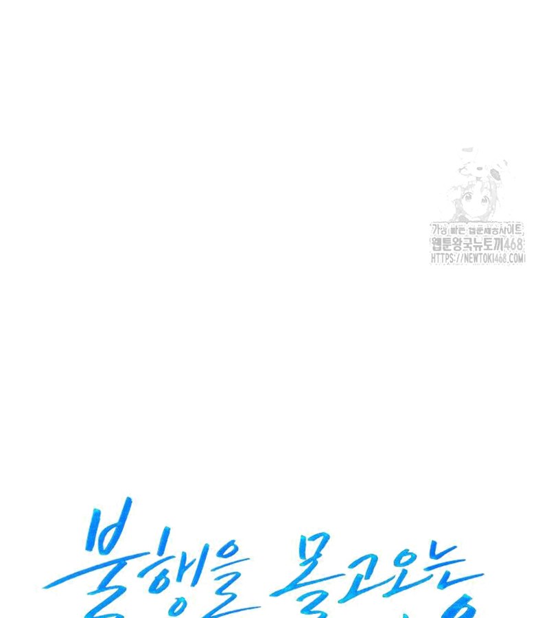 Diễn Viên Thiên Tài Mang Lại Bất Hạnh Chap 33 - Next Chap 34