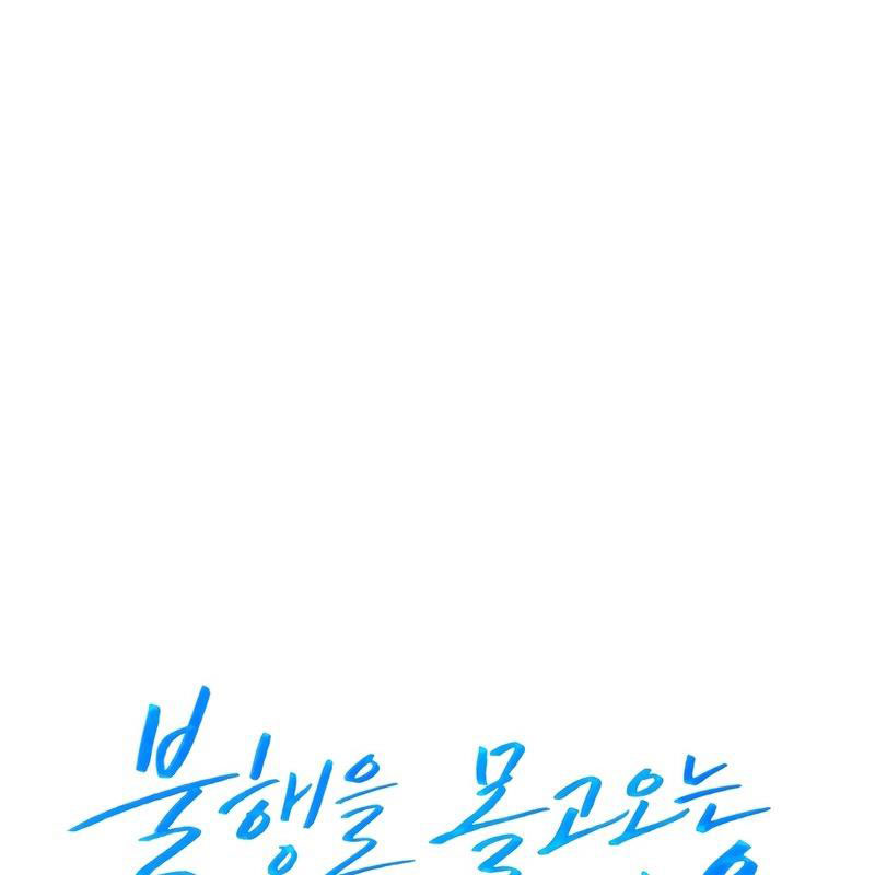 Diễn Viên Thiên Tài Mang Lại Bất Hạnh Chap 37 - Next Chap 38