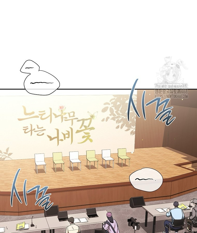 Diễn Viên Thiên Tài Mang Lại Bất Hạnh Chap 38 - Next Chap 39