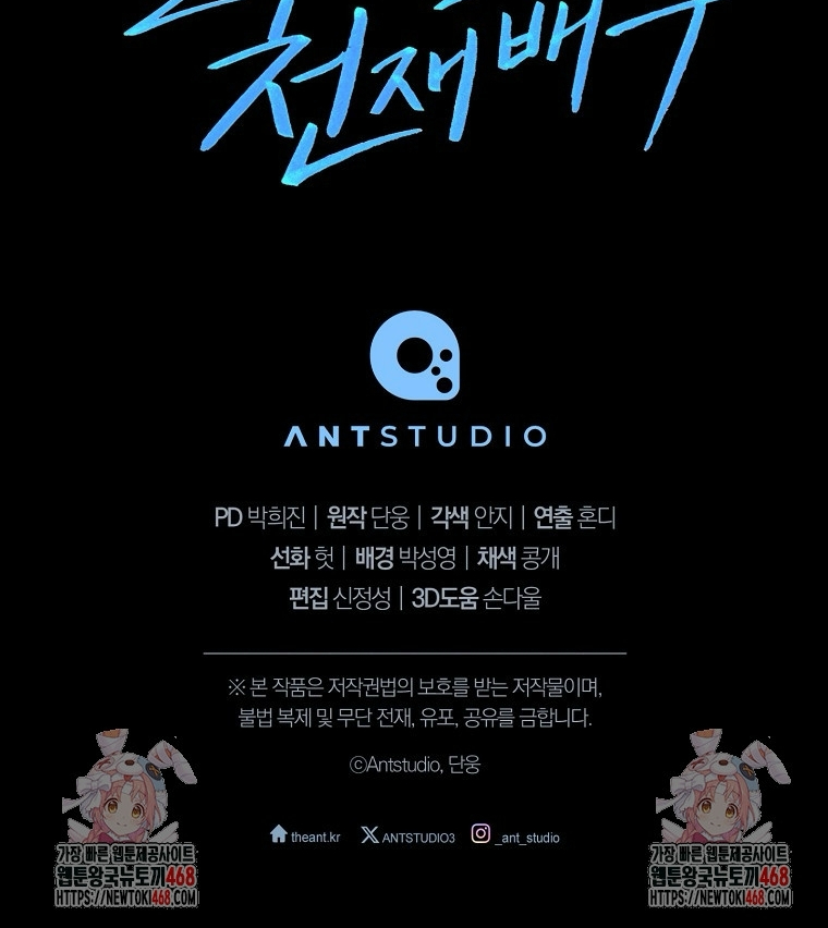 Diễn Viên Thiên Tài Mang Lại Bất Hạnh Chap 38 - Next Chap 39