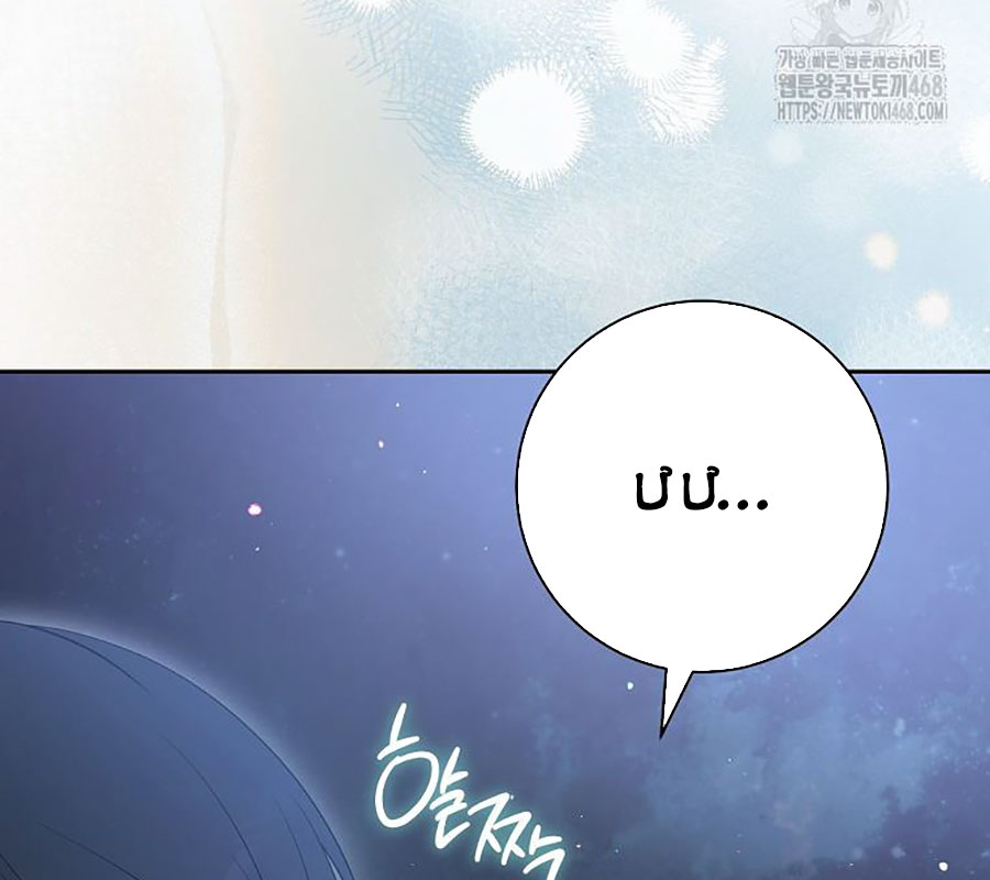 Diễn Viên Thiên Tài Mang Lại Bất Hạnh Chap 39 - Next Chap 40