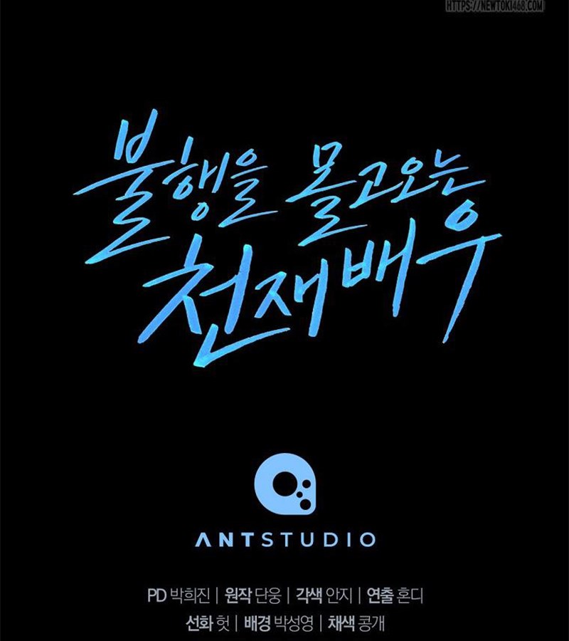 Diễn Viên Thiên Tài Mang Lại Bất Hạnh Chap 40 - Next Chap 41