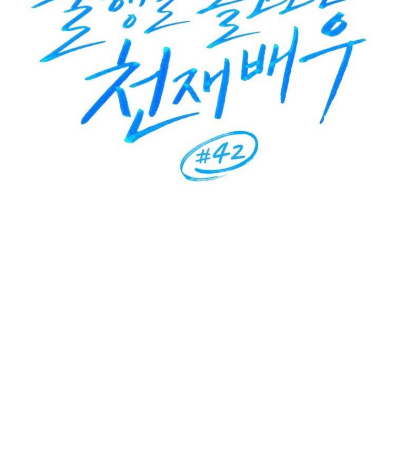 Diễn Viên Thiên Tài Mang Lại Bất Hạnh Chap 42 - Next Chap 43