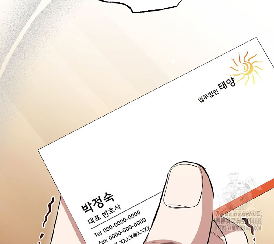 Diễn Viên Thiên Tài Mang Lại Bất Hạnh Chap 43 - Next Chap 44