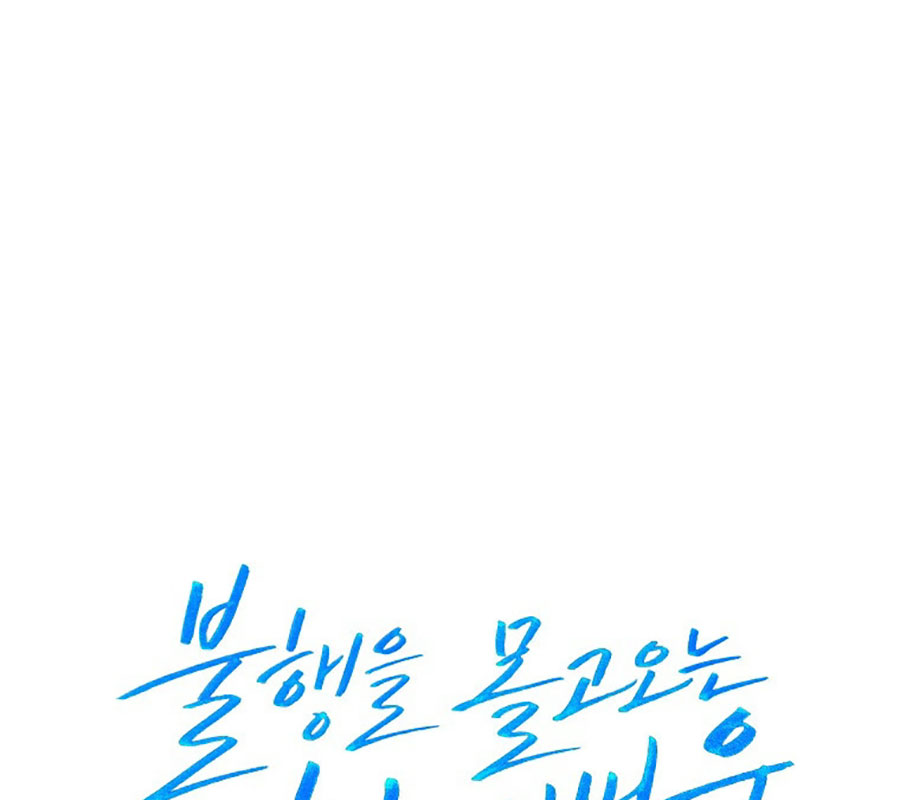 Diễn Viên Thiên Tài Mang Lại Bất Hạnh Chap 43 - Next Chap 44