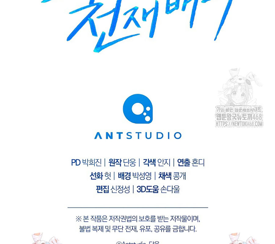 Diễn Viên Thiên Tài Mang Lại Bất Hạnh Chap 43 - Next Chap 44